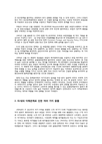 EU의 생성과 확대-5