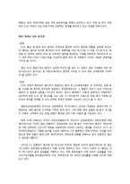EU의 생성과 확대-8