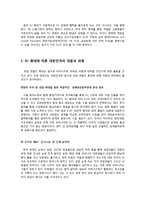 EU의 생성과 확대-9