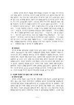 영재아 상담 -성취 영재와 미성취 영재 사례 조사-8