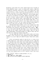 유교와 인권 레포트-9