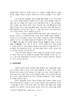 유교와 인권 레포트-11