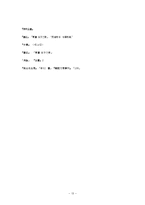 유교와 인권 레포트-14