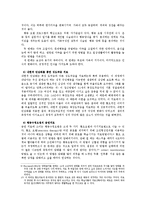 [사회심리학] 행태주의 사회심리학의 이해 -행태주의 이론의 응용과 의의-10