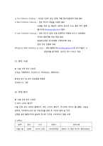 [산업전시박람회] 제 23회 서울 국제 유아 교육전 & 북경 완구 및 유아교육용품 박람회 비교 분석-6