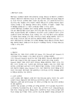 [상담이론] 행동치료-3