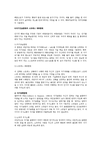 [상담이론] 행동치료-8