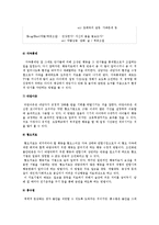 [상담이론] 행동치료-10