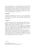 [상담이론] 행동치료-11
