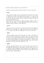 [유럽학] 네덜란드의 정치,경제,사회개혁과 반부패운동-5