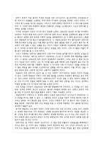 [유럽학] 네덜란드의 정치,경제,사회개혁과 반부패운동-16
