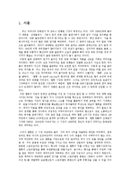 웹툰 파생콘텐츠 산업 활성화 기획안 -캐릭터산업을 중심으로-3