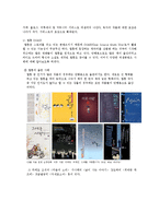 웹툰 파생콘텐츠 산업 활성화 기획안 -캐릭터산업을 중심으로-5