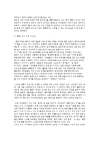 웹툰 파생콘텐츠 산업 활성화 기획안 -캐릭터산업을 중심으로-8