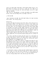 웹툰 파생콘텐츠 산업 활성화 기획안 -캐릭터산업을 중심으로-9