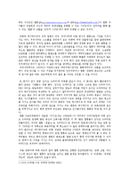 웹툰 파생콘텐츠 산업 활성화 기획안 -캐릭터산업을 중심으로-13