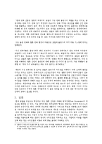 웹툰 파생콘텐츠 산업 활성화 기획안 -캐릭터산업을 중심으로-14