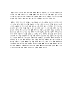 웹툰 파생콘텐츠 산업 활성화 기획안 -캐릭터산업을 중심으로-15