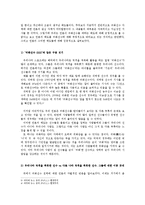 [미디어스포츠] 귀화선수에 대한 언론의 태도와 미치는 영향-3