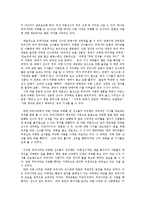 [미디어스포츠] 귀화선수에 대한 언론의 태도와 미치는 영향-4