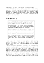 [미디어스포츠] 귀화선수에 대한 언론의 태도와 미치는 영향-7