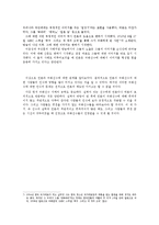 [미디어스포츠] 귀화선수에 대한 언론의 태도와 미치는 영향-12