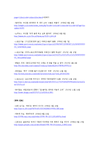 [미디어스포츠] 귀화선수에 대한 언론의 태도와 미치는 영향-14