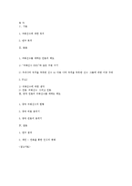 [미디어스포츠] 귀화선수에 대한 언론의 태도와 미치는 영향-15