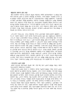 [노동과 사회] 한국 사회와 불안정 노동-5