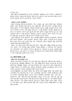 [노동과 사회] 한국 사회와 불안정 노동-7