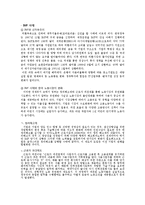 [노동과 사회] 한국 사회와 불안정 노동-8