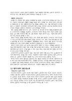 [노동과 사회] 한국 사회와 불안정 노동-12