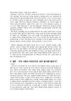 [노동과 사회] 한국 사회와 불안정 노동-14