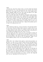 [노동과 사회] 한국 사회와 불안정 노동-15
