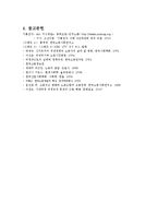 [노동과 사회] 한국 사회와 불안정 노동-16