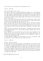 청소년과 또래집단-9