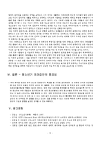청소년과 또래집단-12