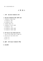 청소년과 또래집단-13