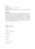 제9장 집단지도와 집단상담-6