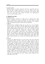 [노인복지] 노인일자리 사업-8