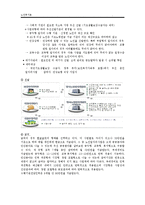 [노인복지] 노인일자리 사업-11