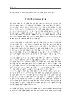 [노인복지] 노인일자리 사업-18