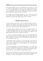 [노인복지] 노인일자리 사업-19
