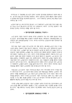 [노인복지] 노인일자리 사업-20