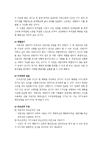 [상담이론] 인지,정서,행동치료-13