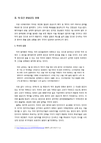 미,중간 환율갈등 제로섬(zero-sum) 게임-2
