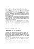 미,중간 환율갈등 제로섬(zero-sum) 게임-3