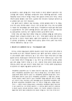미,중간 환율갈등 제로섬(zero-sum) 게임-4