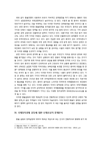 미,중간 환율갈등 제로섬(zero-sum) 게임-5