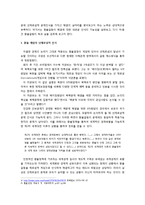 미,중간 환율갈등 제로섬(zero-sum) 게임-6